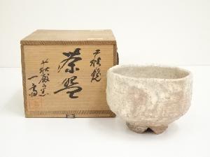 萩焼　萩殿窯　一高造　茶碗（共箱）